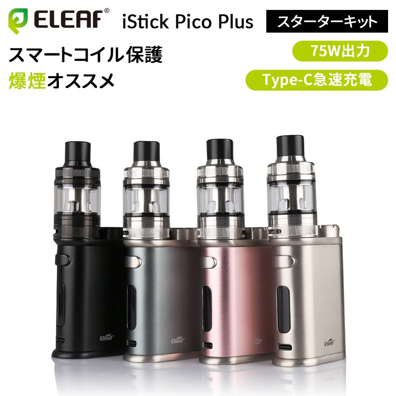 Eleaf iStick Pico Plus スターターキット75w