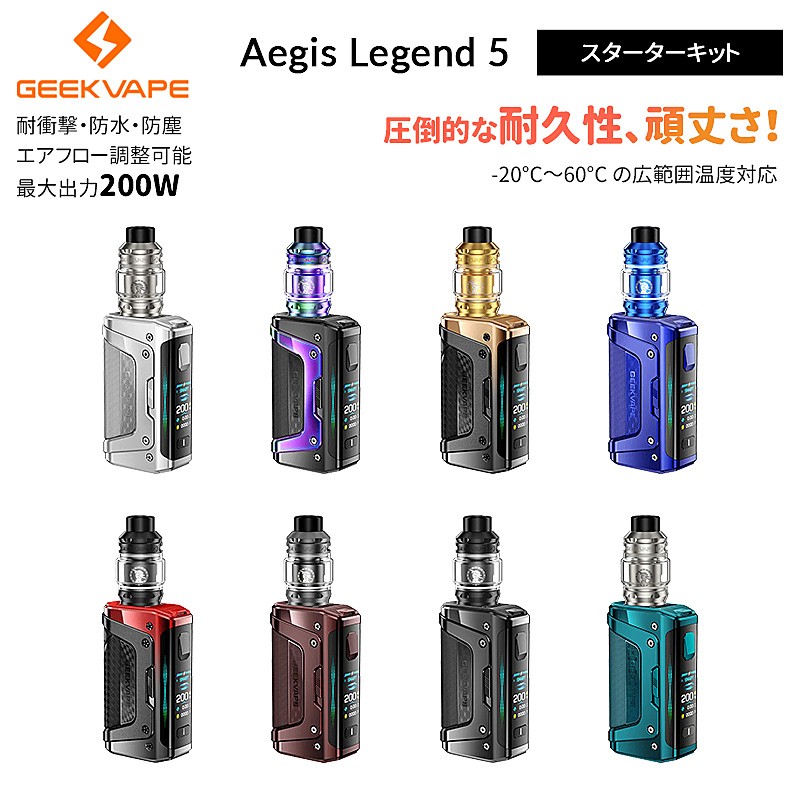 Geekvape Aegis Legend 5 モッド スターターキット 200W