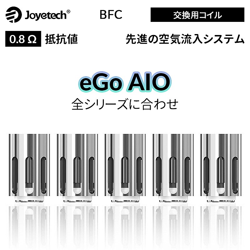 Joyetech BFC 交換用コイル 0.8ohm (5個入り)