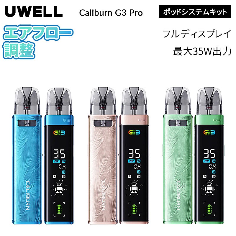 Uwell Caliburn G3 Pro ポッドシステムキット1000mAh 35w