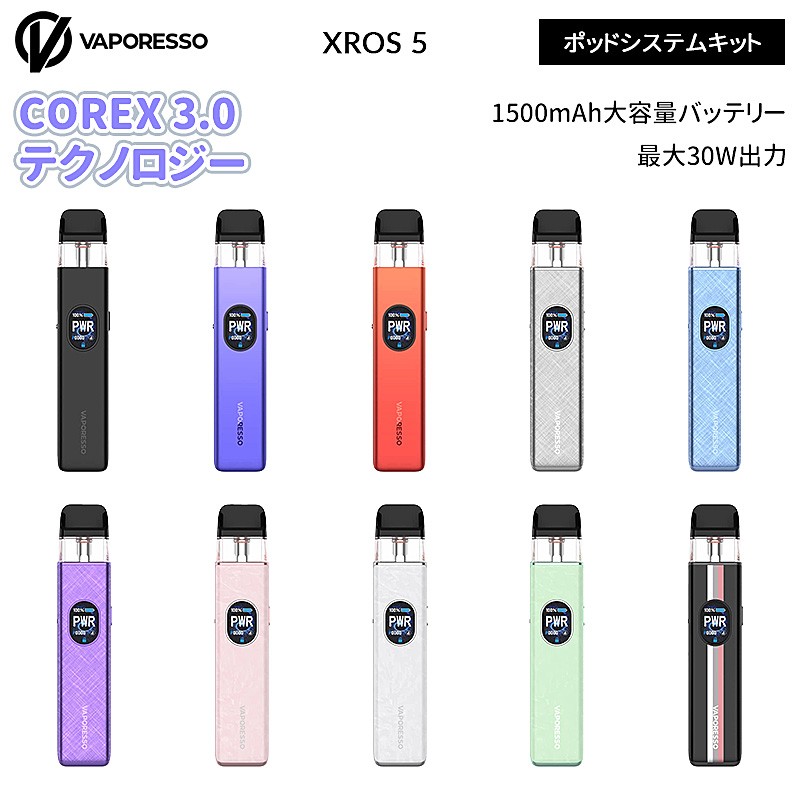 Vaporesso XROS 5 ポッドシステムキット 1500mAh 30W
