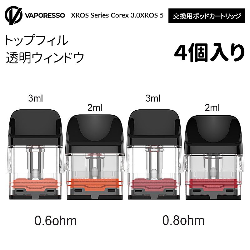 Vaporesso XROS Series Corex 3.0交換用ポッドカートリッジ (４個入り)