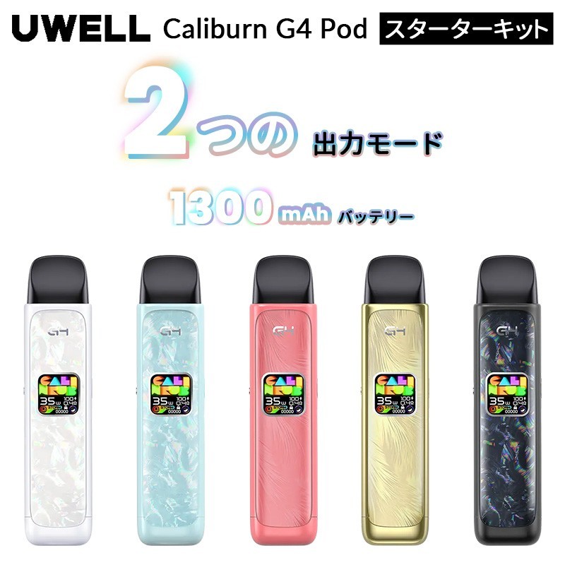 Uwell Caliburn G4 Pod System Kit 1300mah