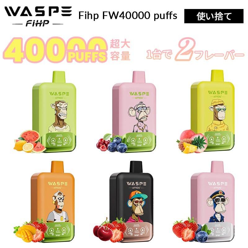 waspe fihp fw40000 puffs