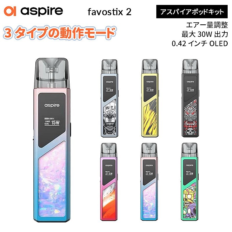 Aspire favostix 2 アスパイアポッドスターターキット