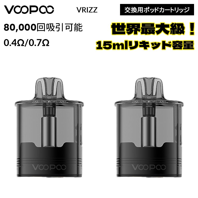 VOOPOO VRIZZ 交換用ポッドカートリッジ (2個入り)