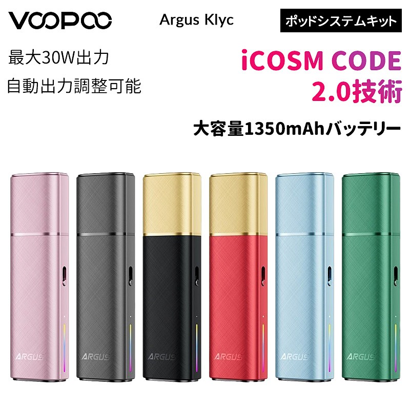 VOOPOO Argus Klyc ポッドシステムキット1350mAh 30W