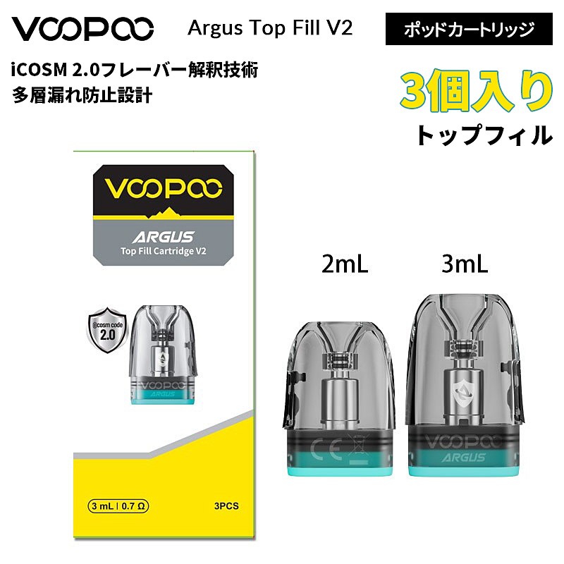 VOOPOO Argus Top Fill V2 ポッドカートリッジ(3個入り)