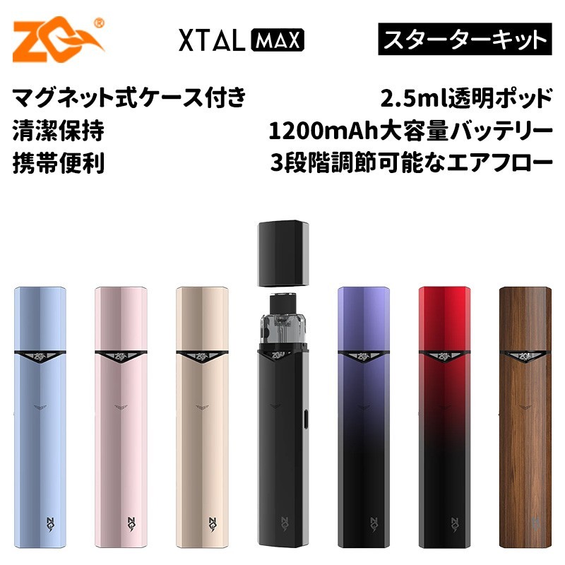 ZQ Xtal Max ポッドスターターキット