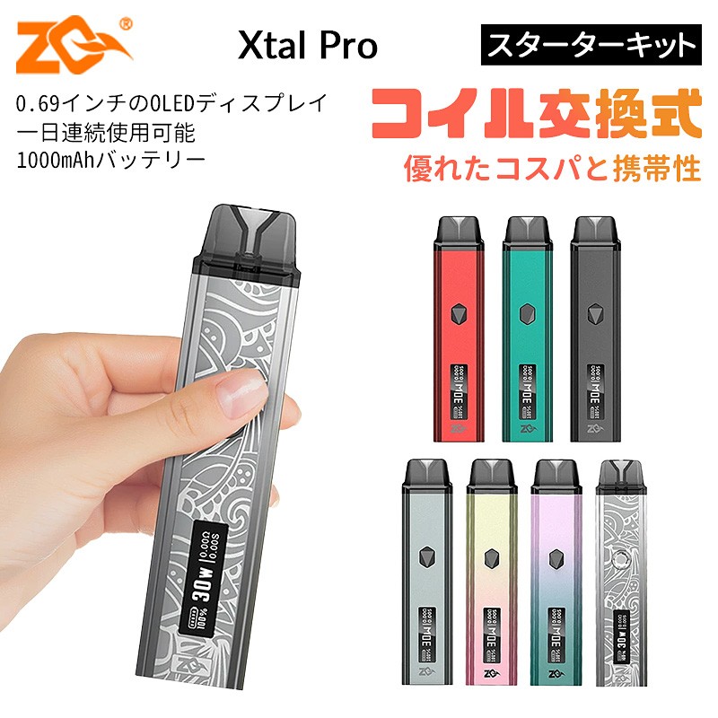 ZQ Xtal Pro ポッド スターターキット 30W 1000mAh