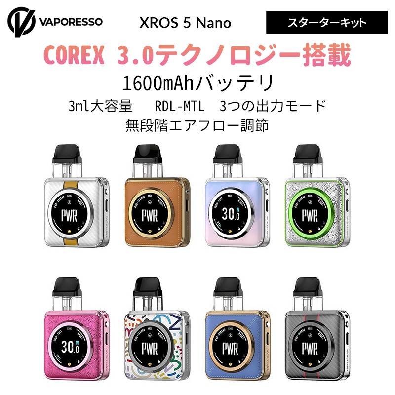 Vaporesso XROS 5 Nano ポッド スターターキット 1600mAh 30W