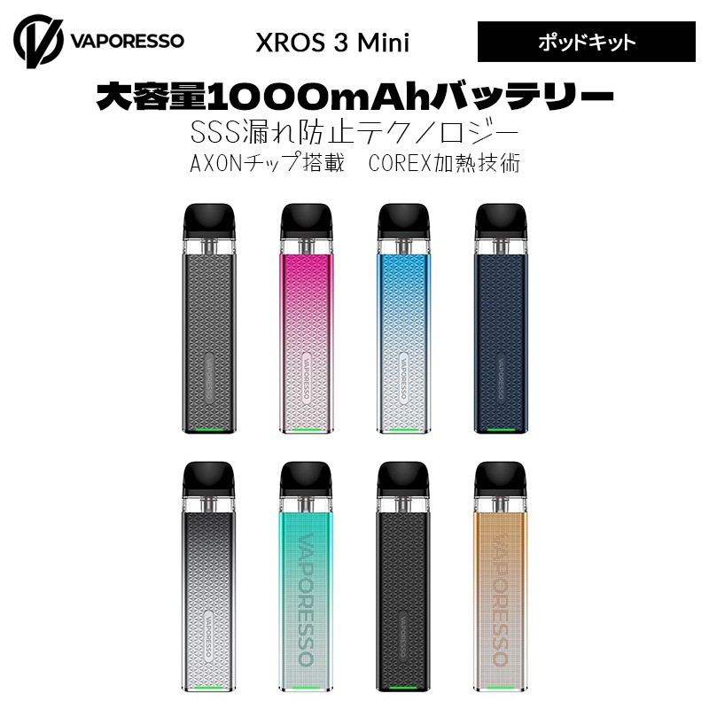 Vaporesso XROS 3 Mini ポッドキット 1000mAh