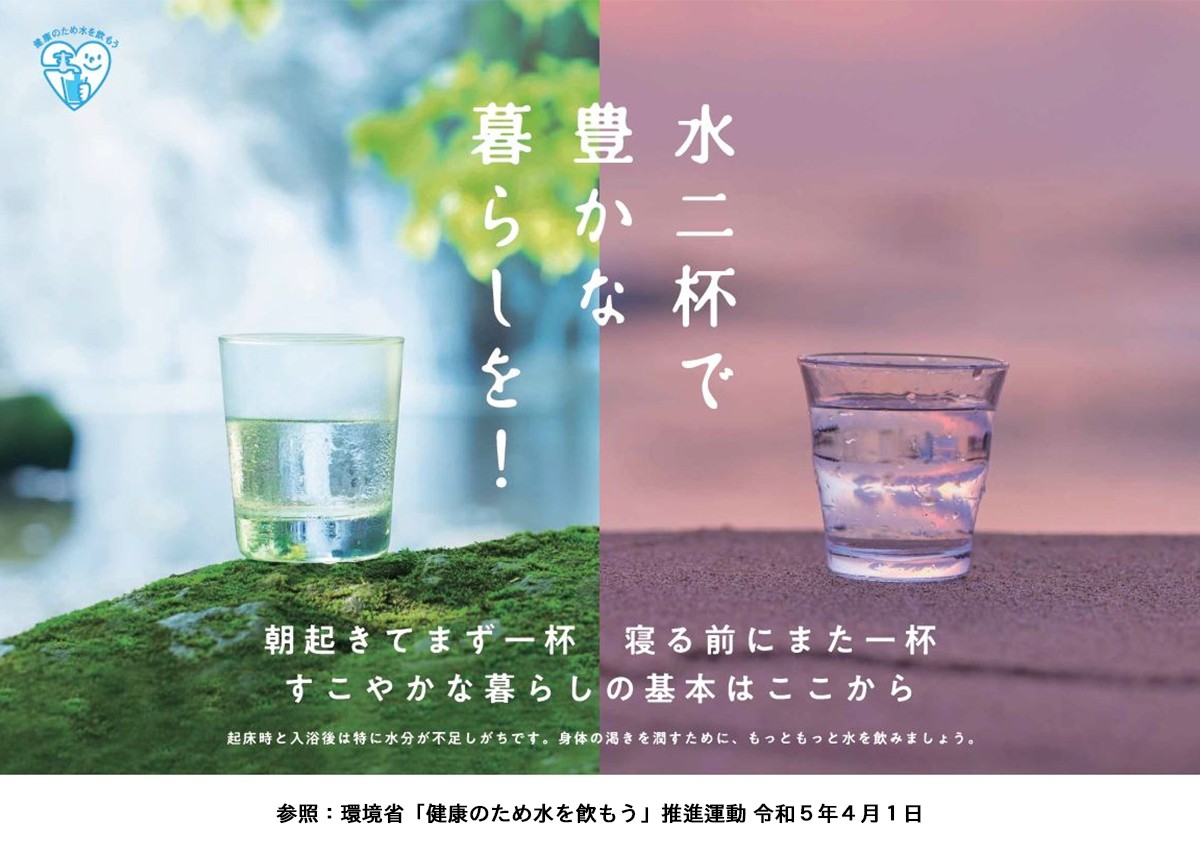 ヤニクラ 治し方 水分補給