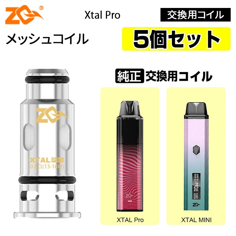 ZQ Xtal Pro 交換用コイル 0.6/0.8/1.0ohm (5個入り)