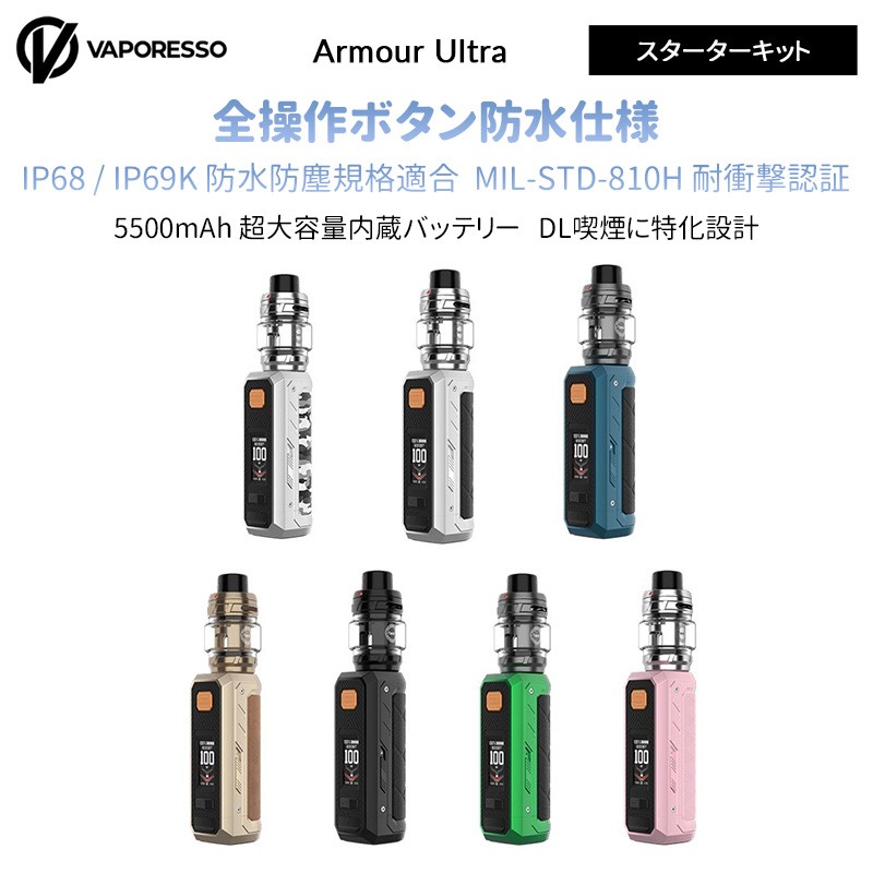 Vaporesso Armour Ultra モッド スターターキット iTank T付き 5500mAh 100W
