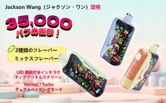 Bubblemon Graffiti Tuzzy 35K 使い捨てべイプ 24ml 2%