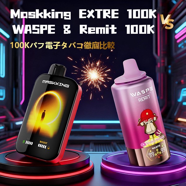 Maskking EXTRE 100K vs WASPE & Remit 100K