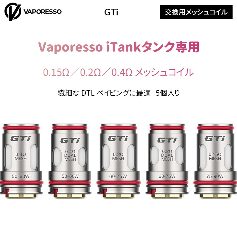 Vaporesso GTi 交換用メッシュコイル(5個入り)