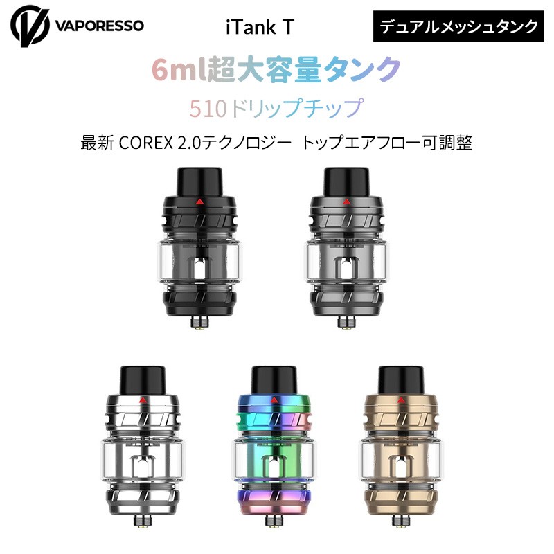 Vaporesso iTank T デュアルメッシュタンク 6ml