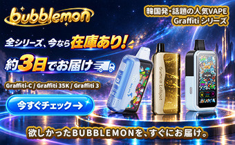 MALONE BAR ZERO 35K マロンバー 使い捨て電子タバコ 22ml 0
