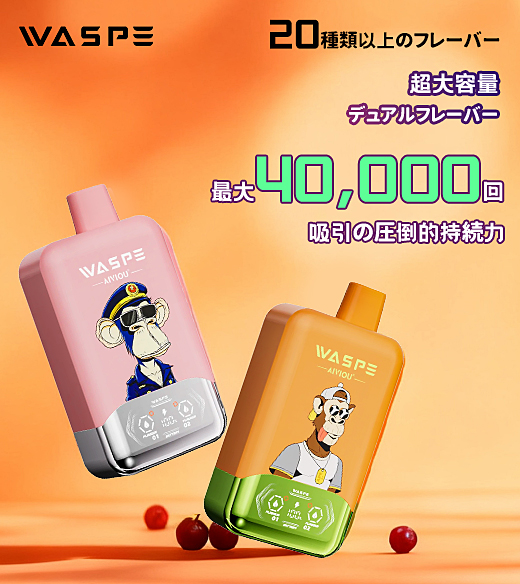 WASPE Fihp FW40000 使い捨てべイプキット0%