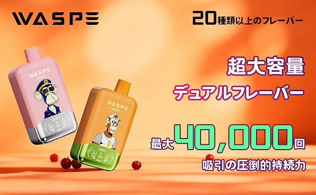 WASPE Fihp FW40000 使い捨てべイプキット0%