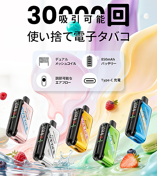 WASPE&Fihp FW 30000 使い捨てべイプキット 28ml