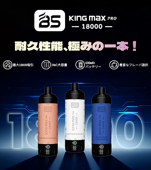 Breze Stiik King Pro Max 使い捨て電子タバコ 18000 0%