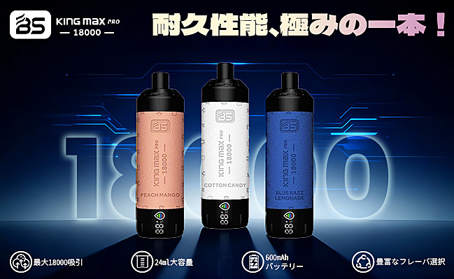 Breze Stiik King Pro Max 使い捨て電子タバコ 18000 0%