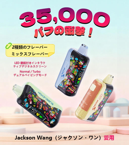 Bubblemon Graffiti Tuzzy 35K 使い捨てべイプ 24ml 2%