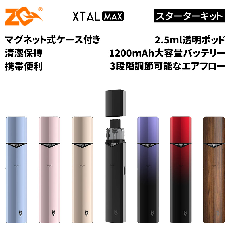 ZQ Xtal Max ポッド スターターキット1200mAh 【Vapesourcing】
