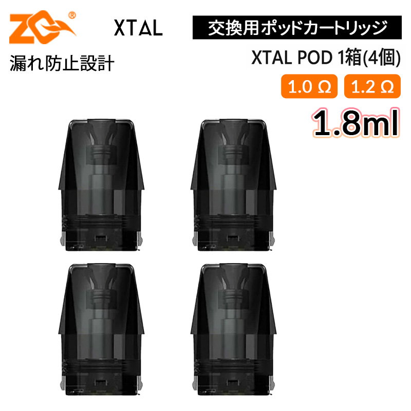 ZQ Xtal 交換用ポッドカートリッジ1.8ml (4個入り) 【Vapesourcing】