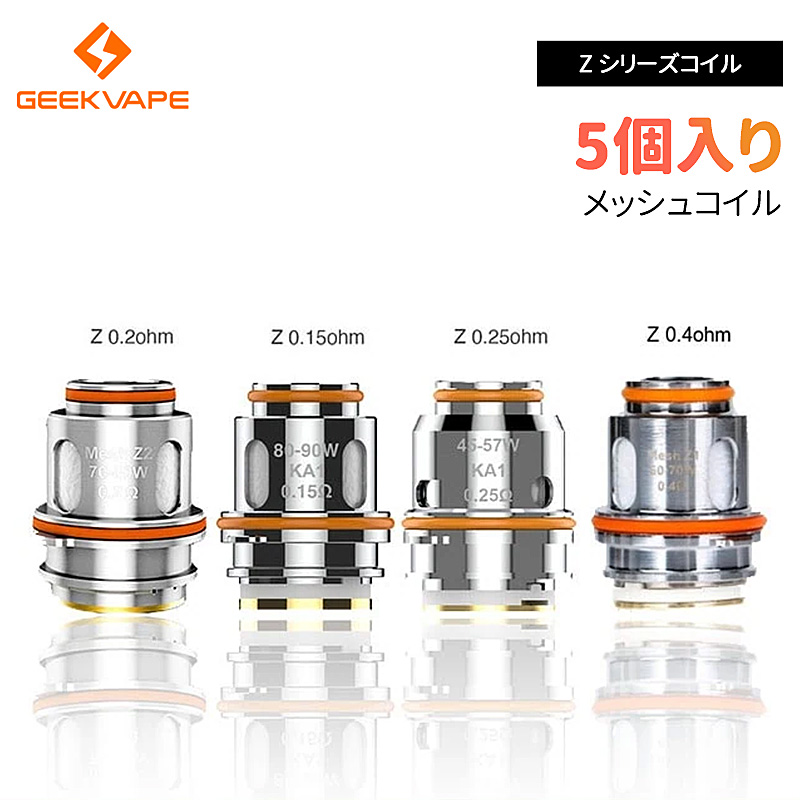 Geekvape Z Seriesコイル(5個入り) 【Vapesourcing】