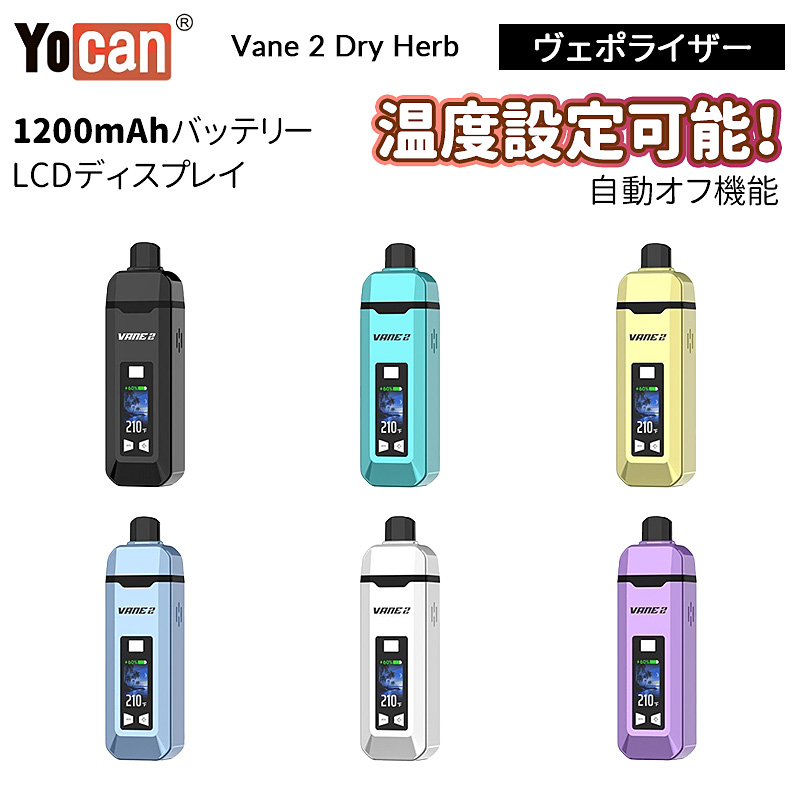 Yocan Vane 2 Dry Herb ヴェポライザー 1200mAh 【Vapesourcing】