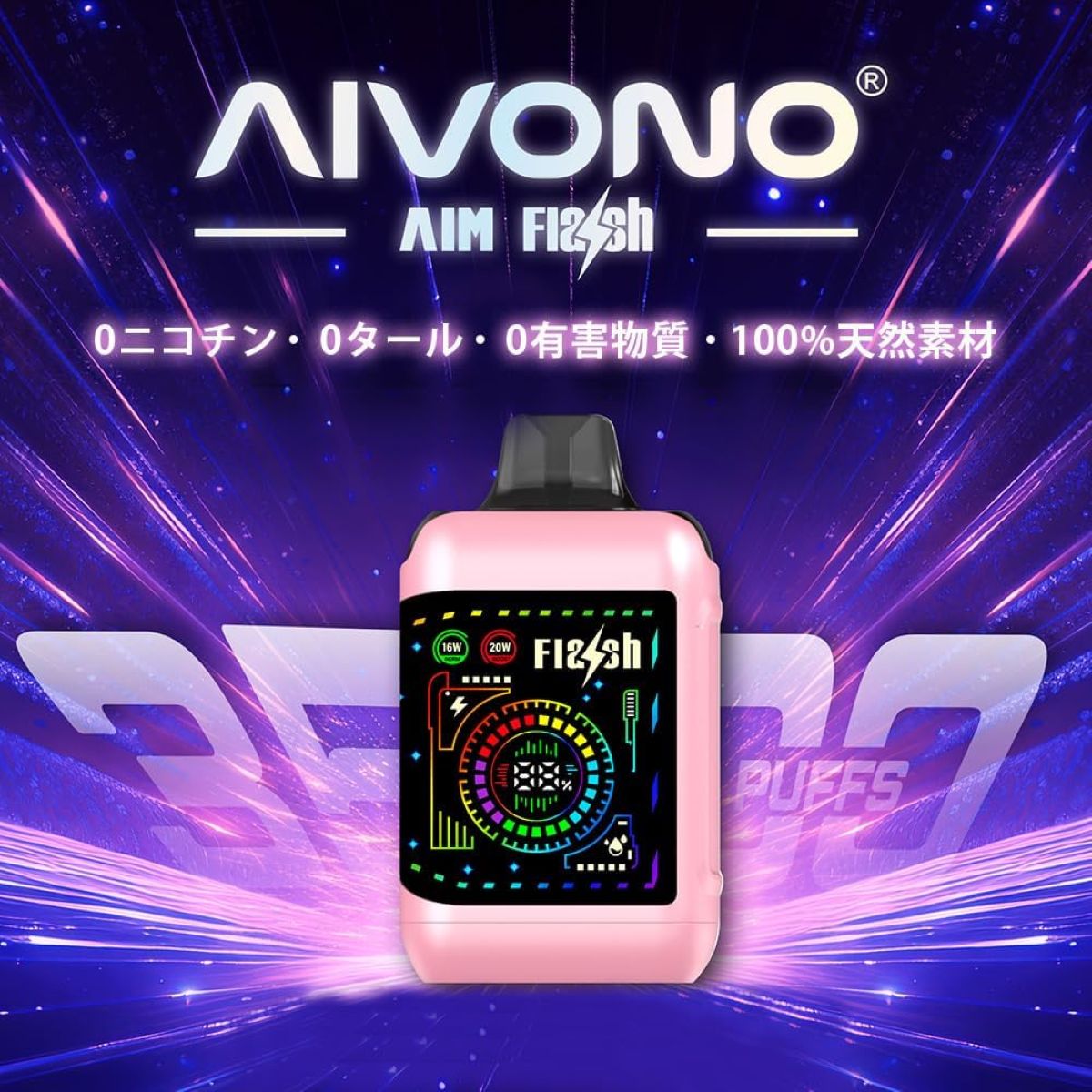 使い方 aivono aim flash 35000
