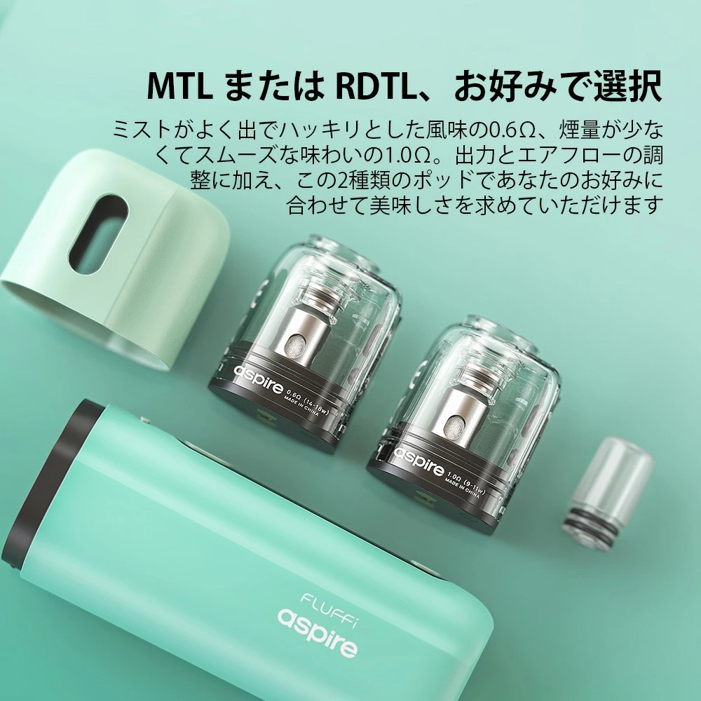 aspire fluffi アスバイア ポッド スターターキット ニコチン0