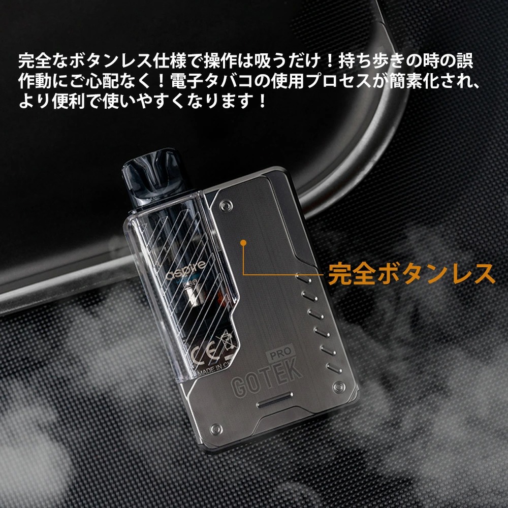 aspire gotek pro 初心者向け