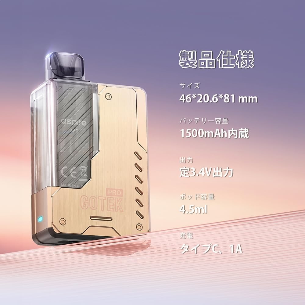 正規品 aspire gotek pro スターターキット