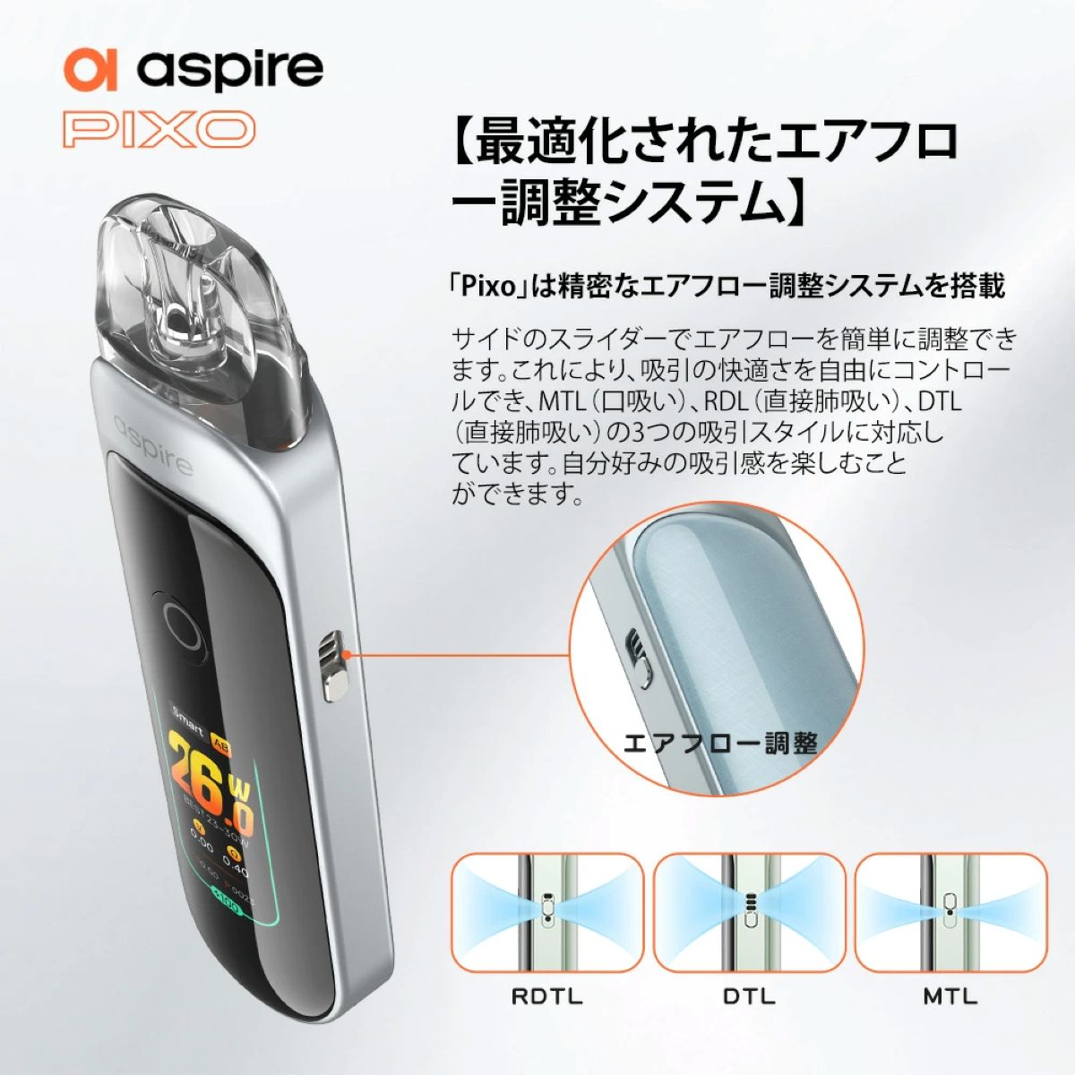 aspire pixo 電子タバコ 正規品