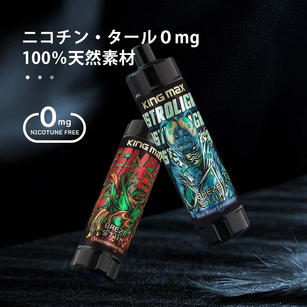 breze stiik king max 使い捨て電子タバコ 通販