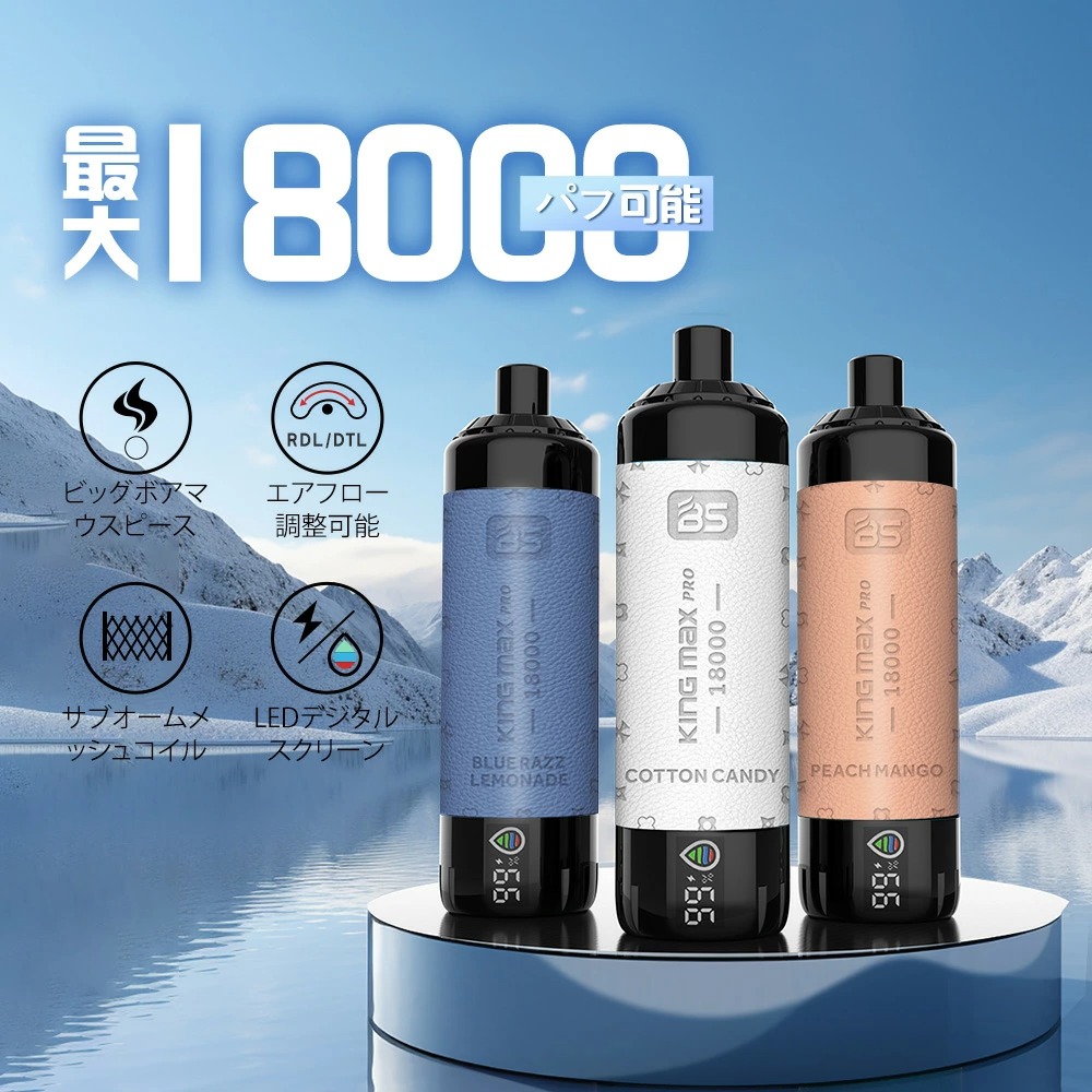 breze stiik king pro max 使い捨て 電子タバコ 通販