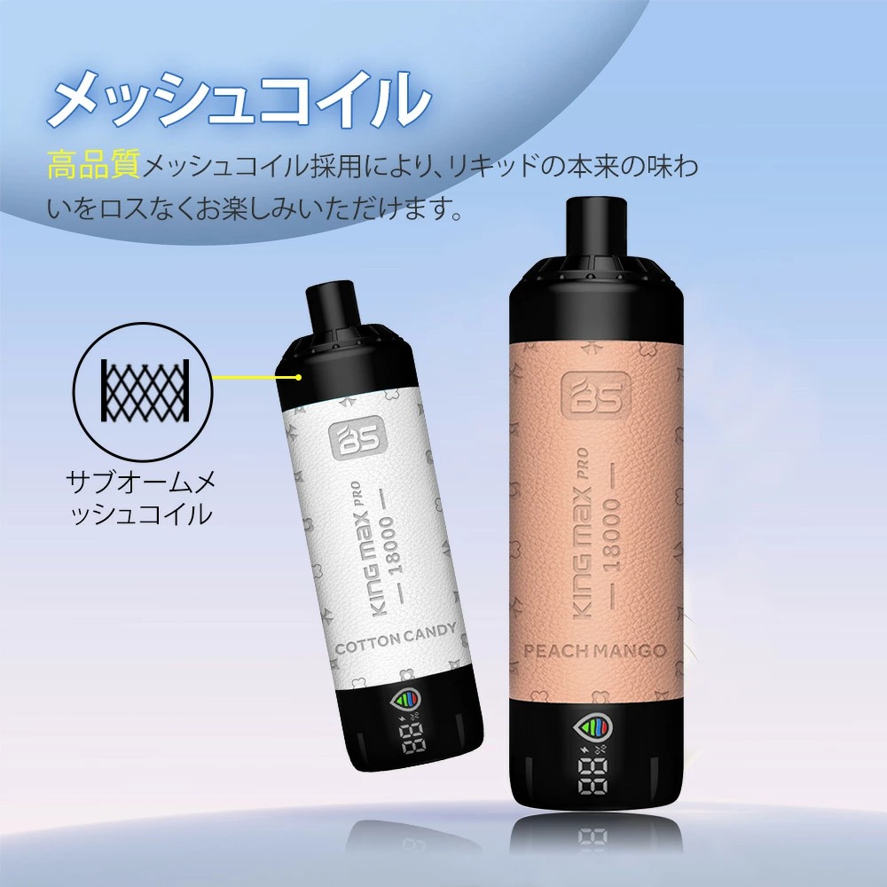 breze stiik king pro max 使い捨て 電子タバコ 簡単