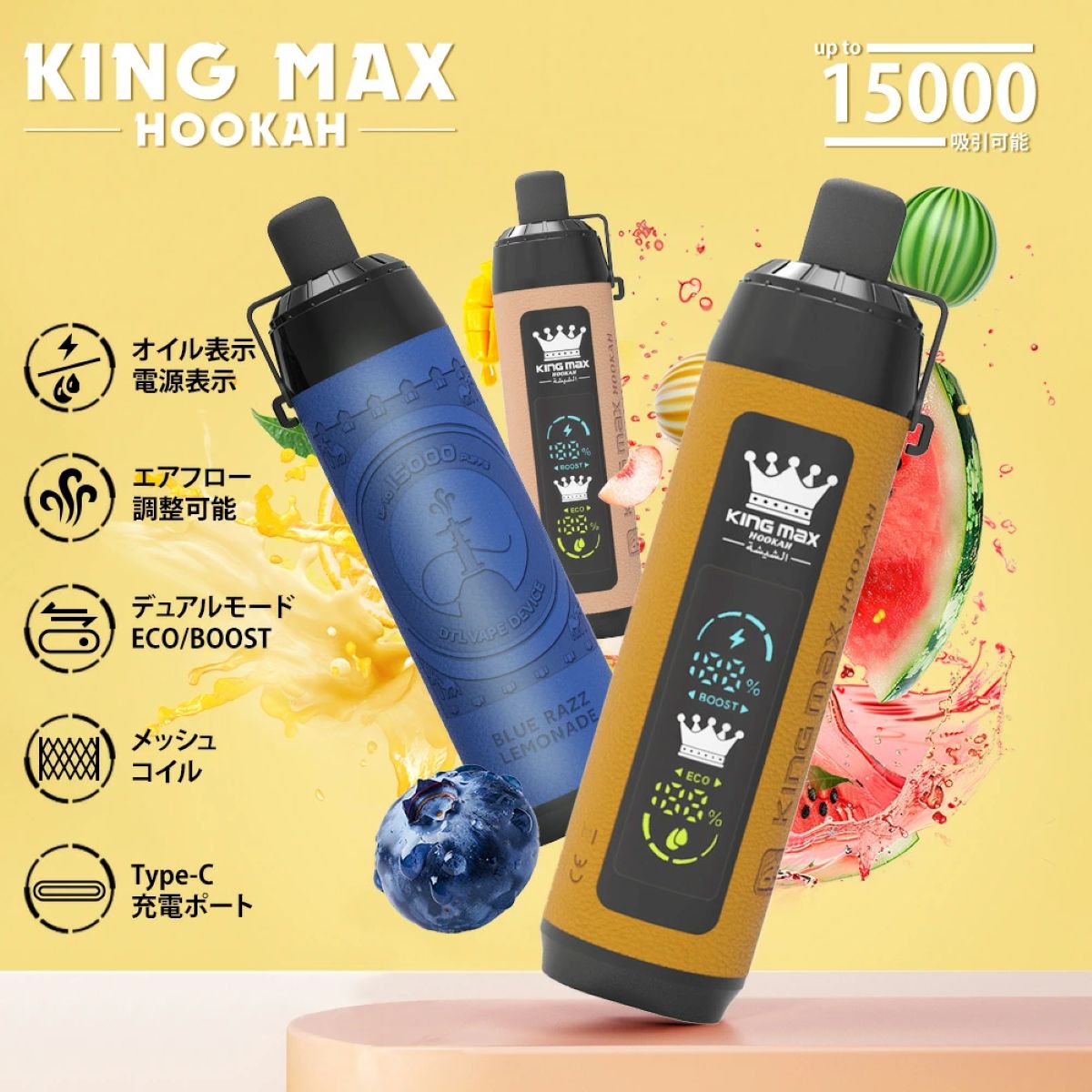 bs kingmax hookah 15000 初心者向け bs kingmax hookah 15000 初心者向け