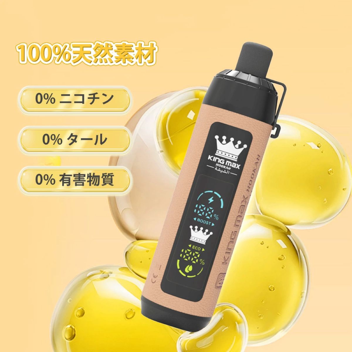 bs kingmax hookah 15000 使い捨て ランキング bs kingmax hookah 15000 使い捨て ランキング