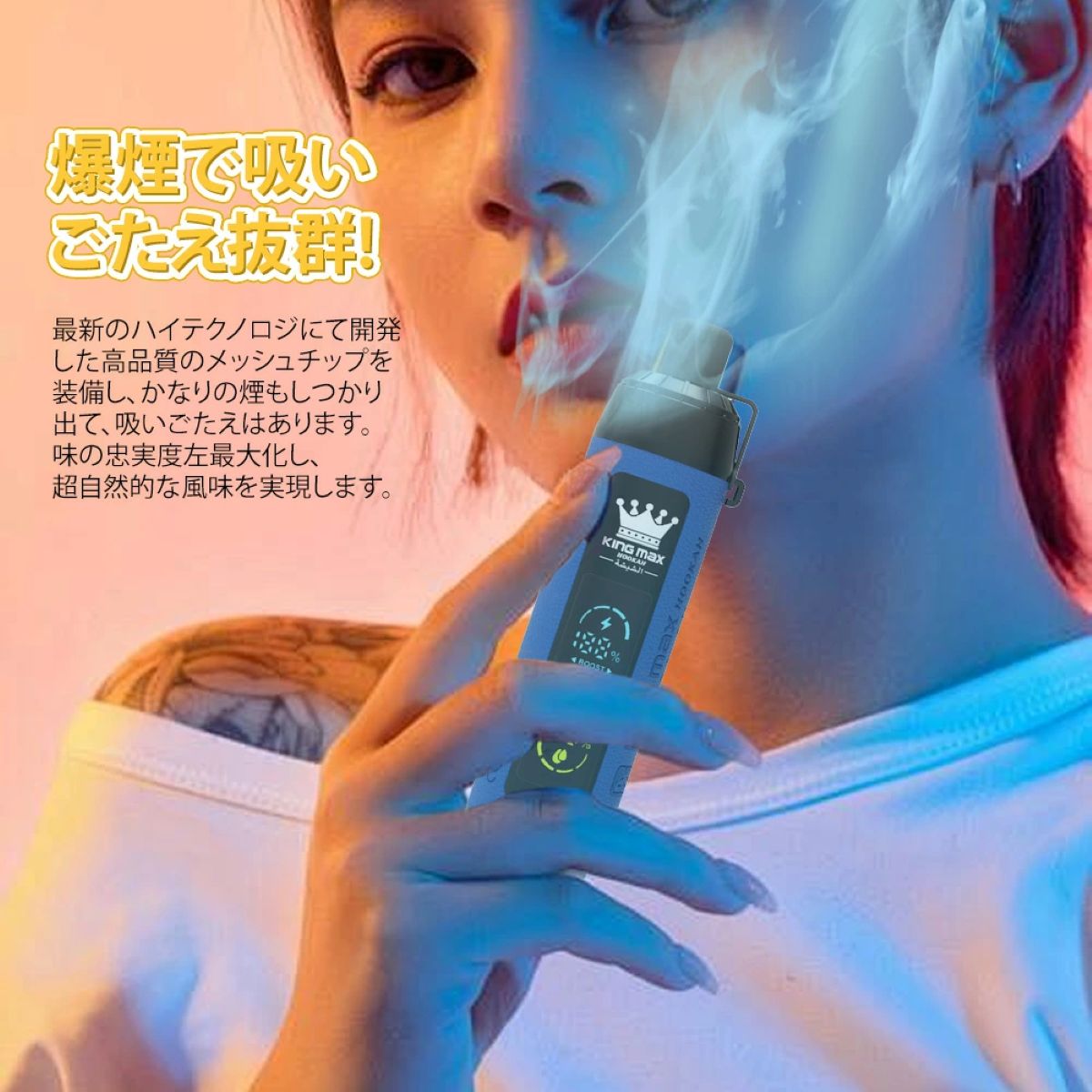 bs kingmax hookah 15000 使い捨て電子タバコ 人気 bs kingmax hookah 15000 使い捨て電子タバコ 人気