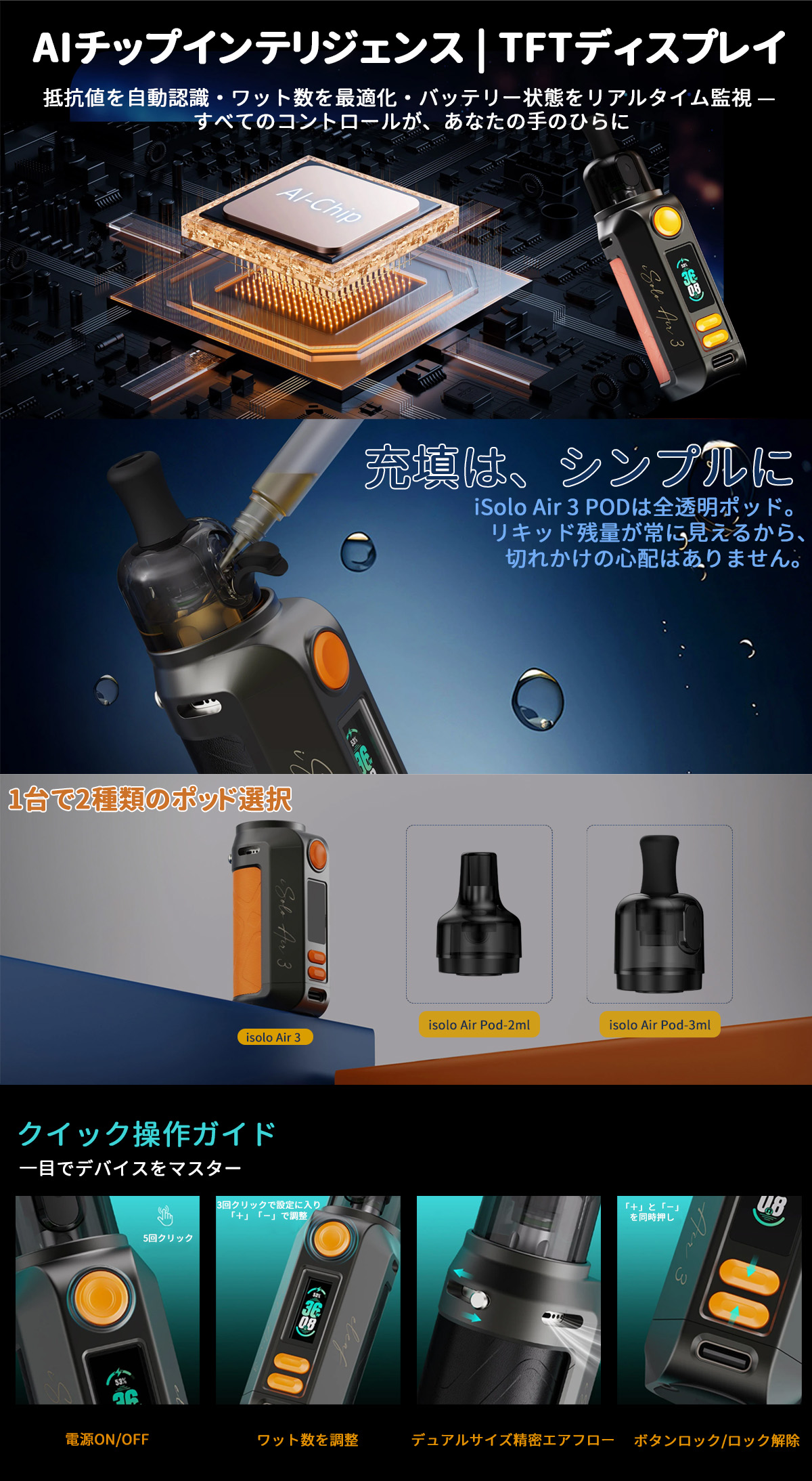 eleaf isolo air 3 ポッド モッド スターターキット ニコチン0