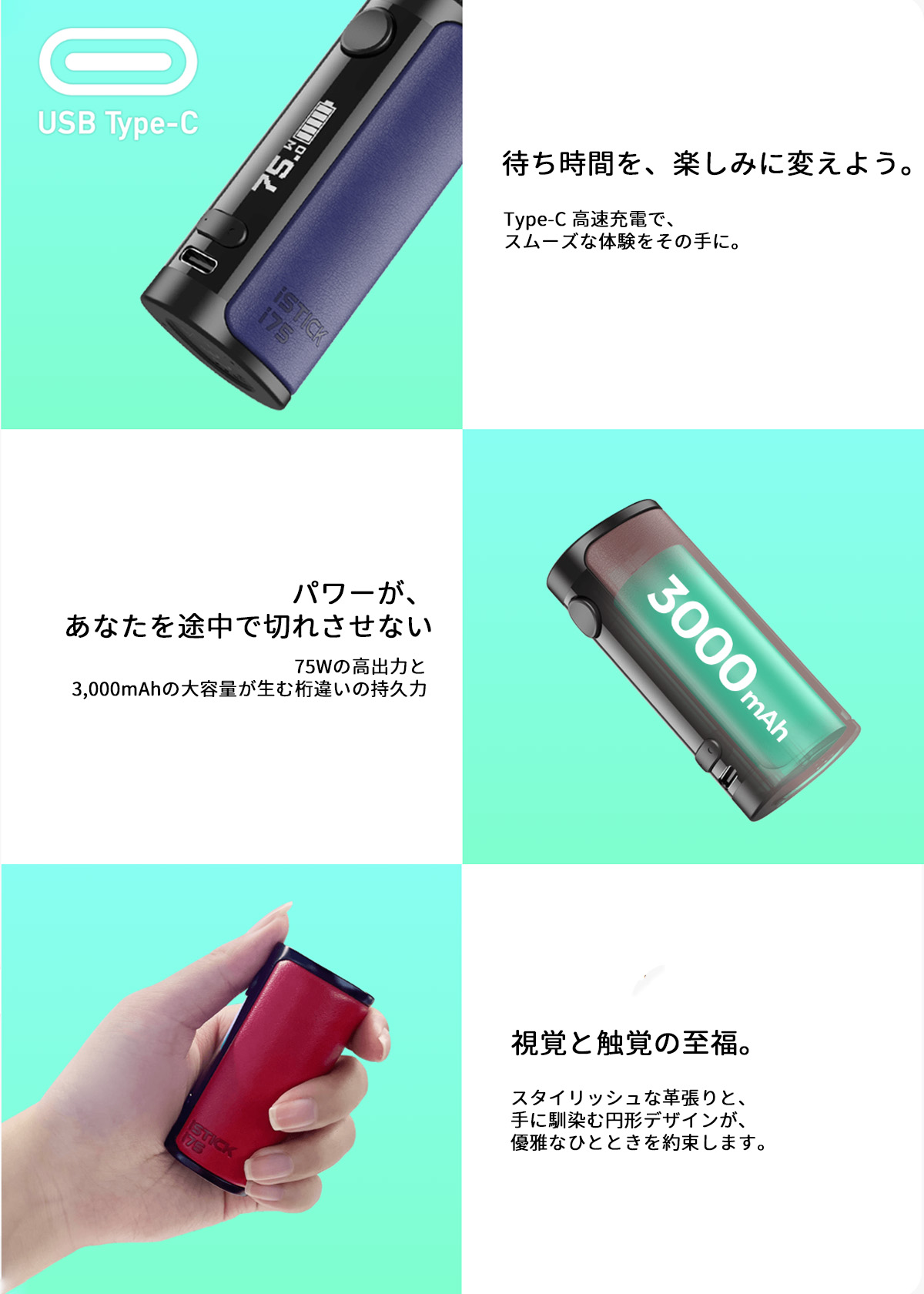 eleaf istick i75 本体 モッド 正規品
