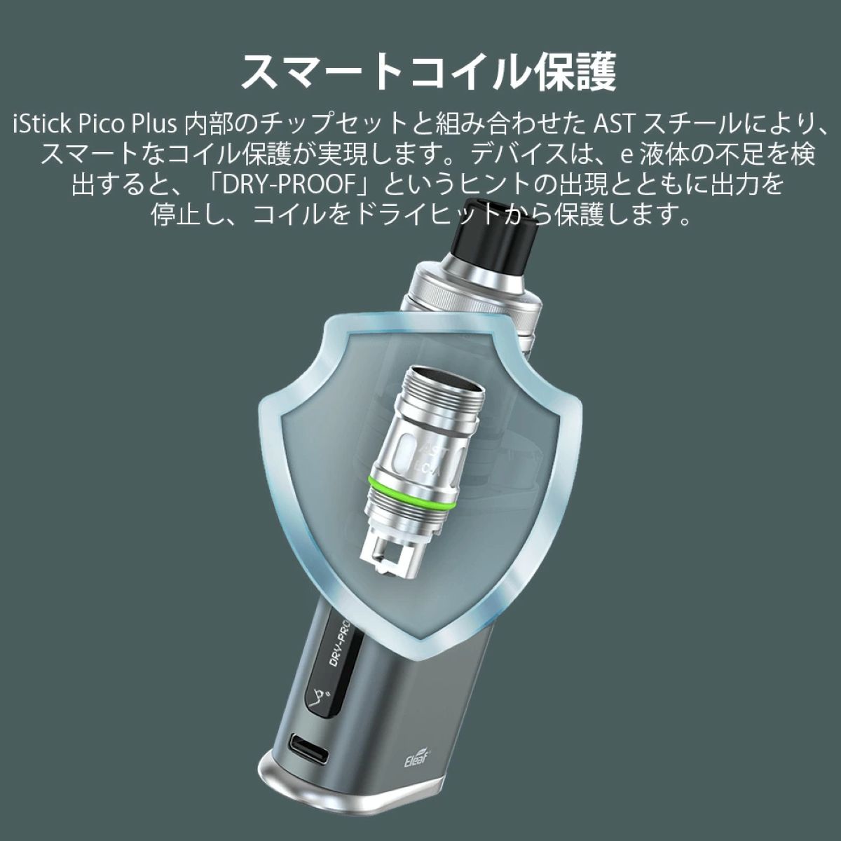 eleaf istick pico plus 初心者向け eleaf istick pico plus 初心者向け