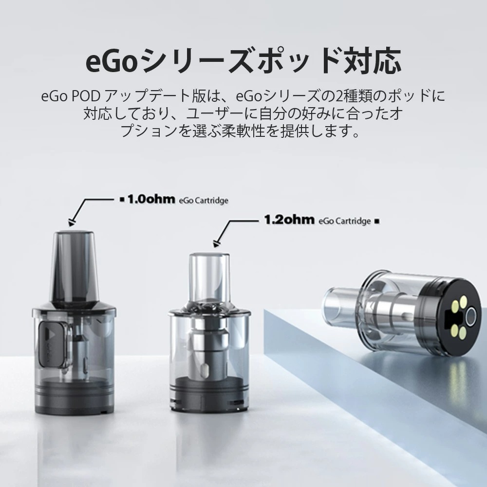 joyetech ego pod kit update version ポッド スターターキット 初心者向け