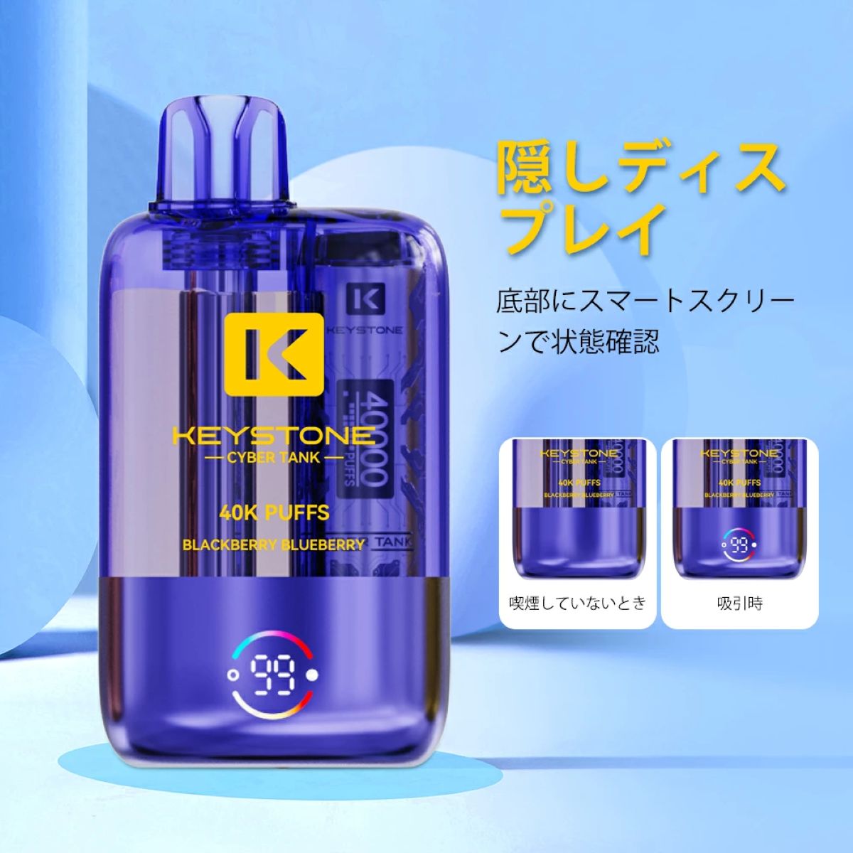 keystone cyber tank 40k 使い捨て電子タバコ ランキング